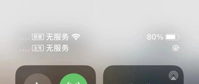 发绿、没信号、断触！乔碧萝版iPhone！我承认我后悔了