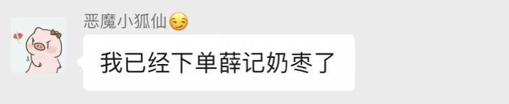 产品|一夜爆火，刷屏吃货朋友圈的“网红奶枣”什么来头？