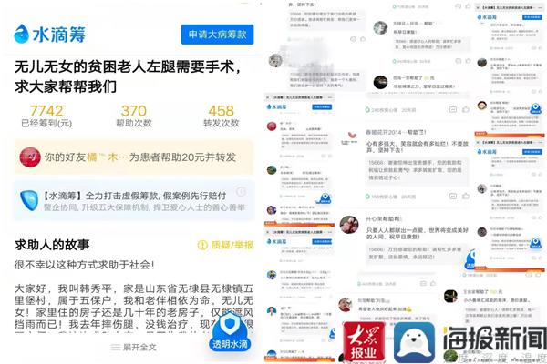 医患同心暖人心 县人民医院医护人员助困难患者渡难关