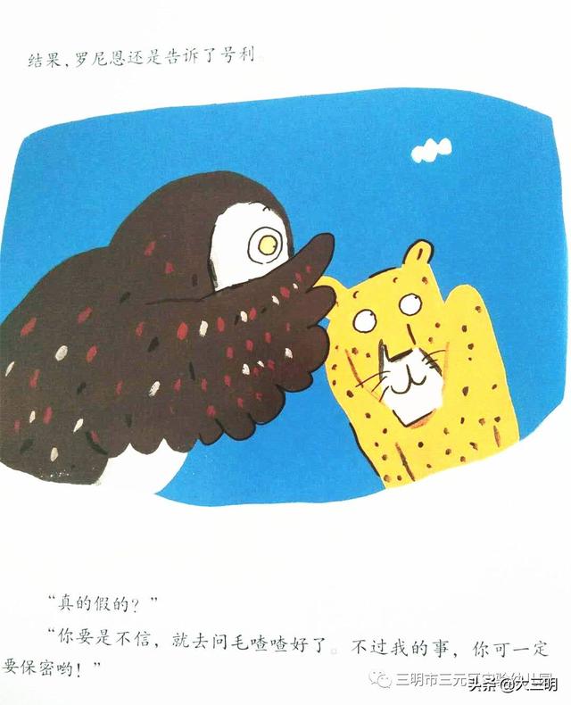你的育儿经@【三元实幼“居家关爱”活动】——老师讲故事《毛喳喳的小药丸》