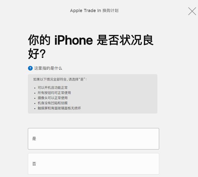 苹果真环保！让消费者悉数买单，还要免费回收iPhone6S