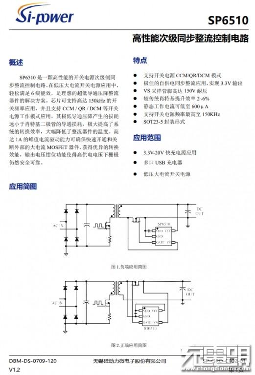 拆一款第三方40W超级快充，不仅兼容22.5W，内部也很精简