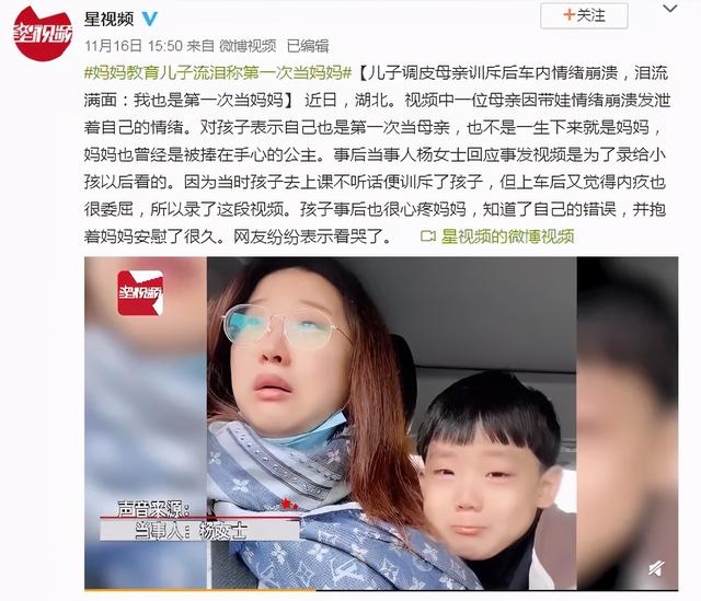 “孩子，妈妈也是第一次当妈妈”这位母亲的眼泪藏着千万女性的痛