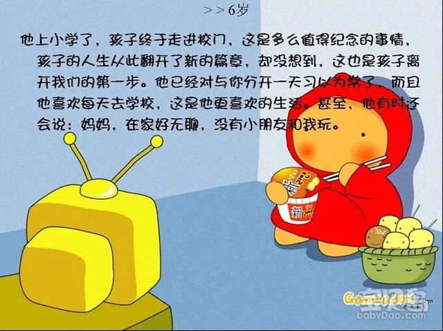 超级宝妈@好好爱自己的孩子，因为他们都是上天派来的天使！
