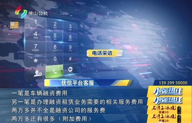 车贷7万变9万？街坊自称被忽悠！平台：他自己没看清楚