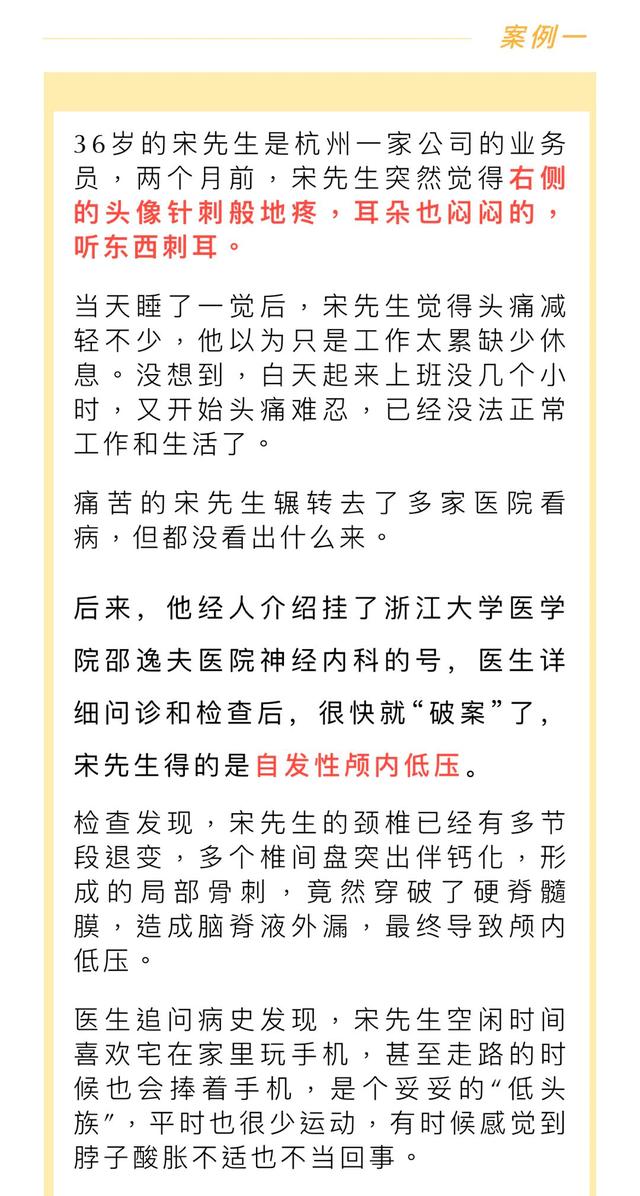 低头|警惕！长时间玩手机或致“脑子漏水”，这些征兆一定要留意