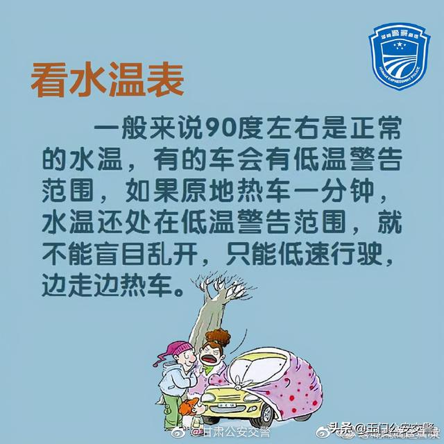 寒冷天气的驾车注意事项