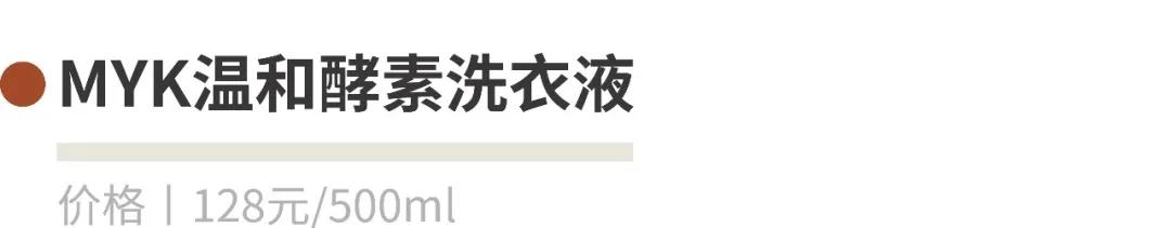 #超级宝妈#娃娃的洗衣液你真的选对了吗？成都市面15款儿童洗衣液测评来了