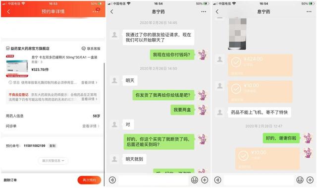 药物|超10位帕金森患者求助人民日报健康客户端：急需药物息宁再次断货涨价