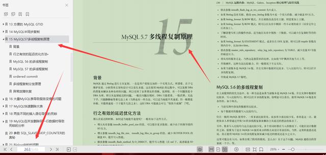 MySQL官方特供649页顶级笔记，凝聚社区力量深入技术内幕