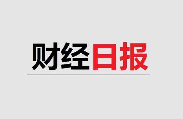 10万条信息被圆通"内鬼"泄露！阿里将以62亿元与芒果联姻