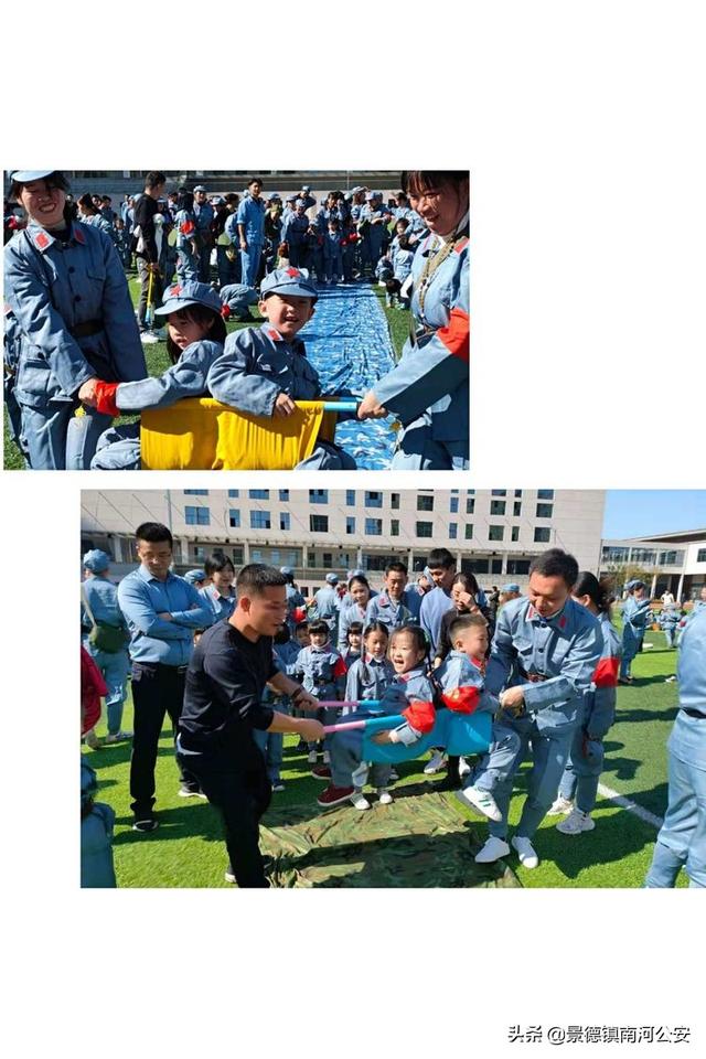 景德镇市妇女儿童活动中心和景德镇市实验幼儿园共同举办的“重走长征路”爱国主义教育活动亲子运动会