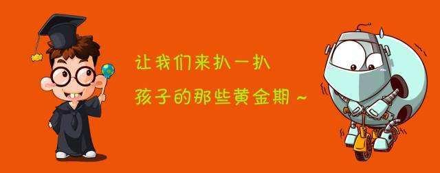 「超级宝妈」家庭教育，抓住孩子成长的“关键期”