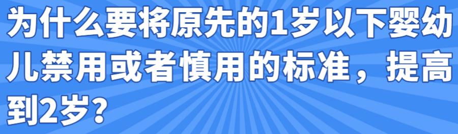 感冒药|这14种常用复方感冒药被要求修改说明书，儿院专家提醒2岁以下婴幼儿慎用