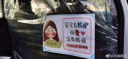 [光明网]网约车将穿上“透明防护衣”打车更放心