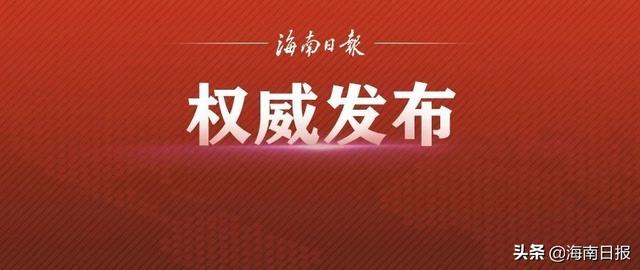 海南发布《新能源汽车售后服务规范》，明年1月15日开始实施