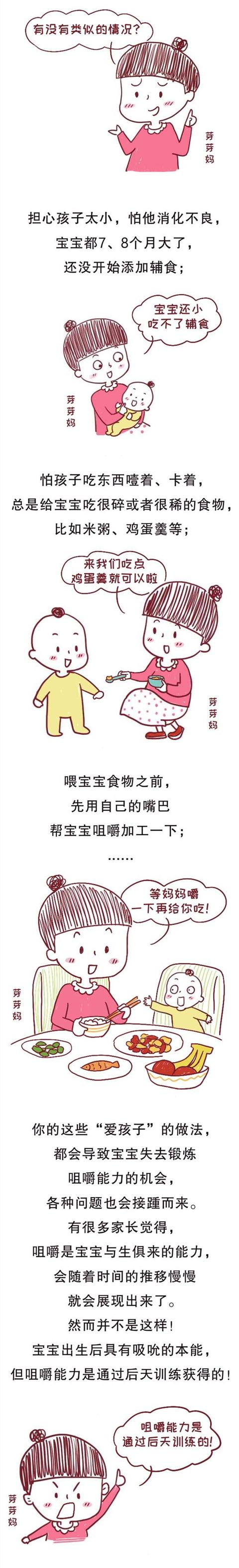 暖的旋律|宝宝说话晚、口齿不清，可能是辅食没吃对