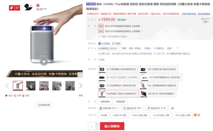 「太平洋电脑网」Switch联机、露天观影…京东尚学季绝妙idea大放送,新学期联谊别样玩