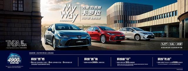 全球新纪录4900万！丰田卡罗拉坚守紧凑级销量王