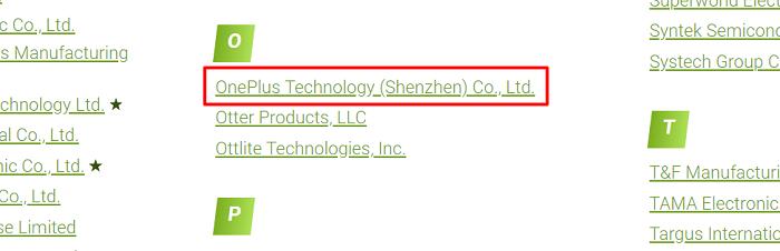 【环球网】一加加入无线充电联盟 OnePlus 8 Pro有望支持