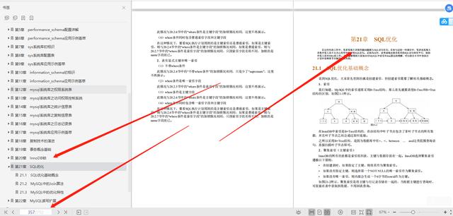 绝杀！3位阿里大牛发布这份800页MySQL性能优化法则笔记