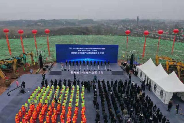 产业|助力打造湖北国际物流核心枢纽 鄂州航公物流产业园项目开工