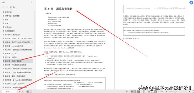 java布道者耗尽20年的功力整理完结java实战第2版文档