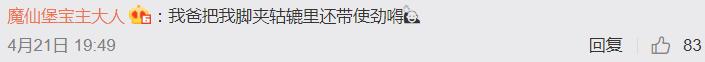 「超级宝妈」父女骑车最佳姿势，网友酸了：我小时候就惨了，天天遭遇＂扫荡腿＂
