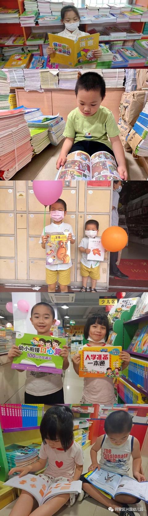 超级宝妈|放飞童真，畅玩六一——兴国幼儿园城西大班段2020六一节幼儿活动报道