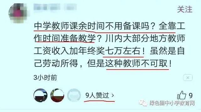 「夕阳下的彩虹」“教师送外卖，值得点赞，去补课就是有违师德”，你赞同吗？