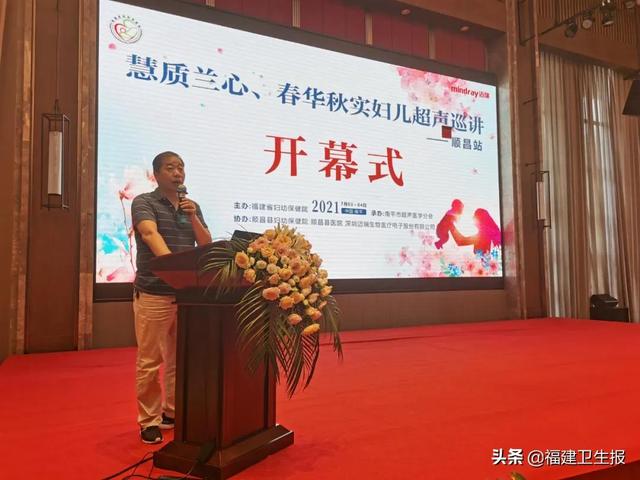 超声|省市大咖传经送宝入基层，助力壮大顺昌妇儿超声技术