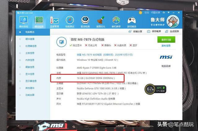 铠甲加身，为国而战！光威弈Pro纯国产8GB马甲内存条实测