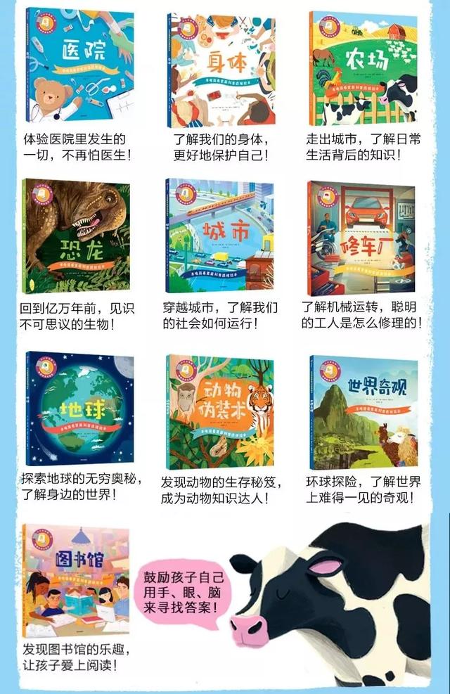 超级宝妈▲黄磊女儿同款“活”绘本，畅销300万，用光一照暗藏玄机，娃超爱