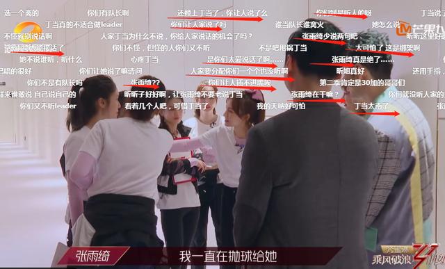 不爱之恩|抱团，抢c位，怼人，逼哭丁当，刘芸黄圣依张雨绮，你仨组个团吧