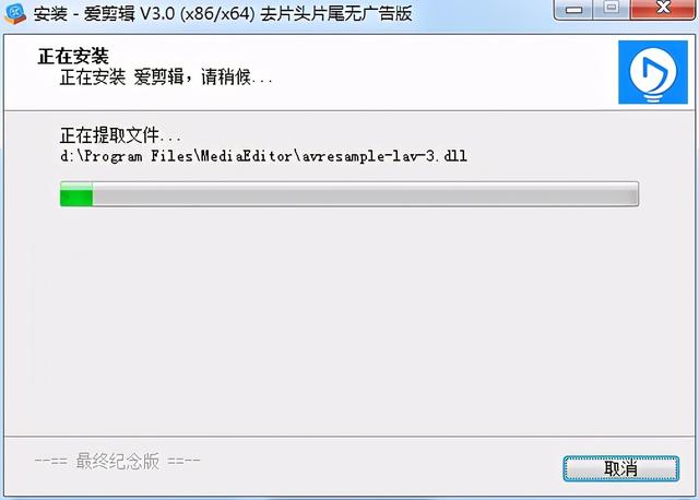 国产精品视频剪辑软件爱剪辑特别版（附赠部分素材和教程）