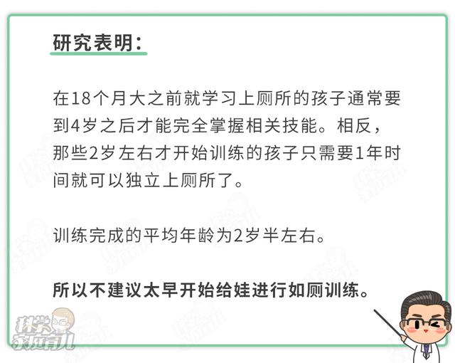 「超级宝妈」如厕训练怎么练?教你在最短时间内让娃掌握如厕技能
