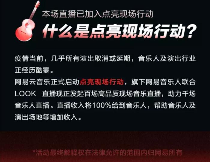 乐队试水线上付费演唱会，你愿意花一杯奶茶钱看吗？中国新闻网客户端