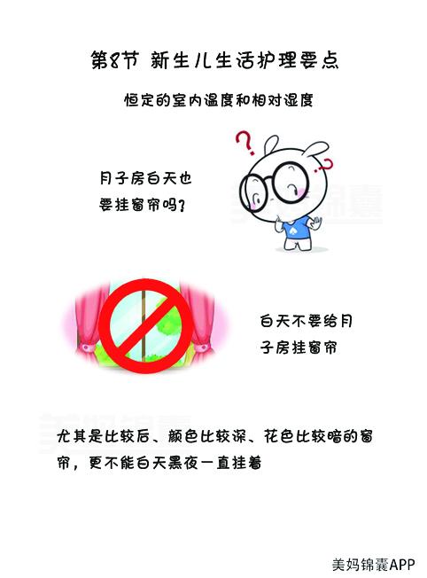 有点甜儿|如何布置适合妈妈和新生儿宝宝月子房？