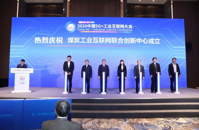 2020中国5G+工业互联网大会“产融合作促进工业互联网生态发展”专题成功举办