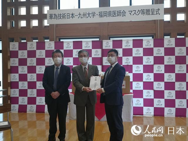 「全国党媒信息公共平台」同担风雨 华为日本向九州大学捐赠防疫物资