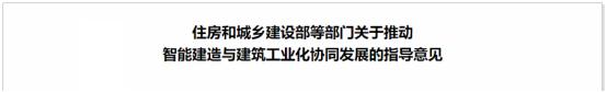 山东省人工智能学会智慧建造专业委员会正式成立