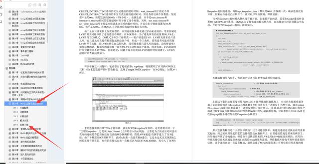 叼！阿里Mysql三位封神专家总结800页性能优化的千金良方