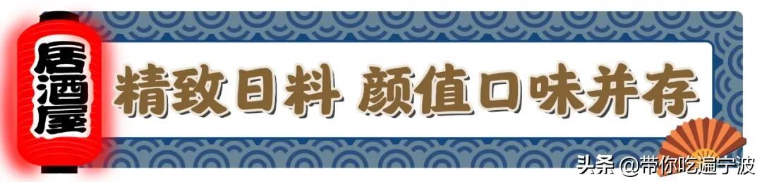 速抢5.9折券！宁波这家「日料神店」四周年店庆也太嚣张了吧