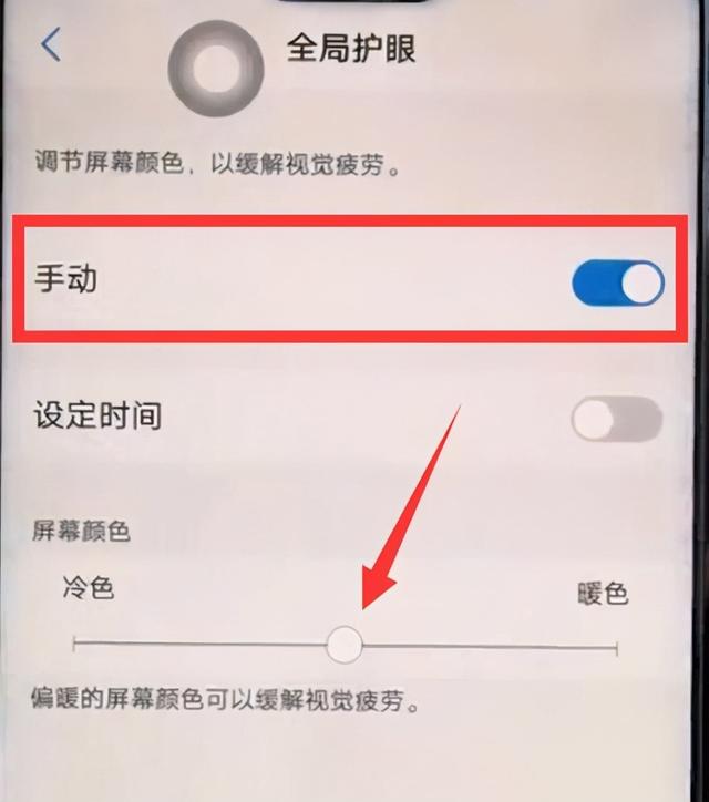 好奇！手机打开“护眼模式”，能够保护眼睛吗？网友：涨知识了