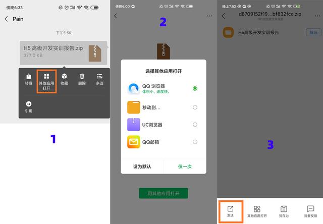 微信做不到的事，这个 App 来帮你