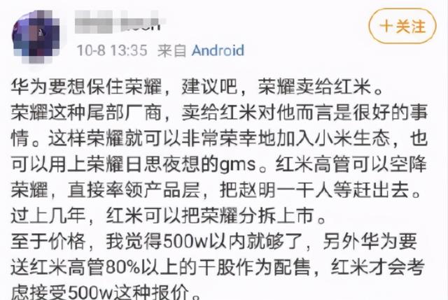 造谣成本太低再传荣耀被卖，五大厂商接盘，联想躺枪又成吐槽对象