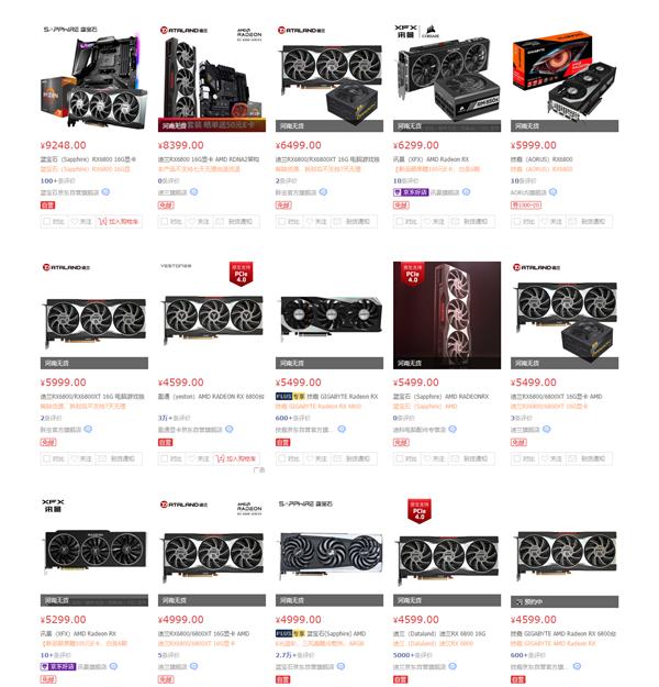 RX 6800买不到还贼贵！AMD：4-8周内恢复正常