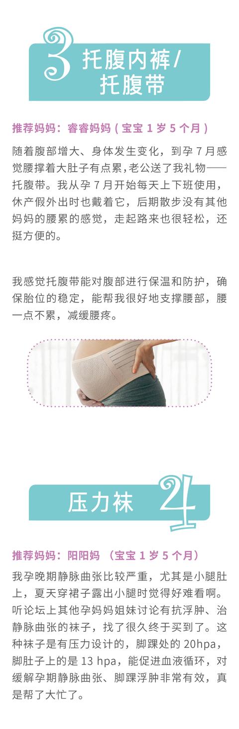 你的育儿经|腰痛腿肿睡不好？妈妈们推荐的这7个日常小物，好用到爆