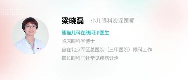 【超级宝妈】眼科专家：你日常做的这三件事，正在伤害孩子的视力