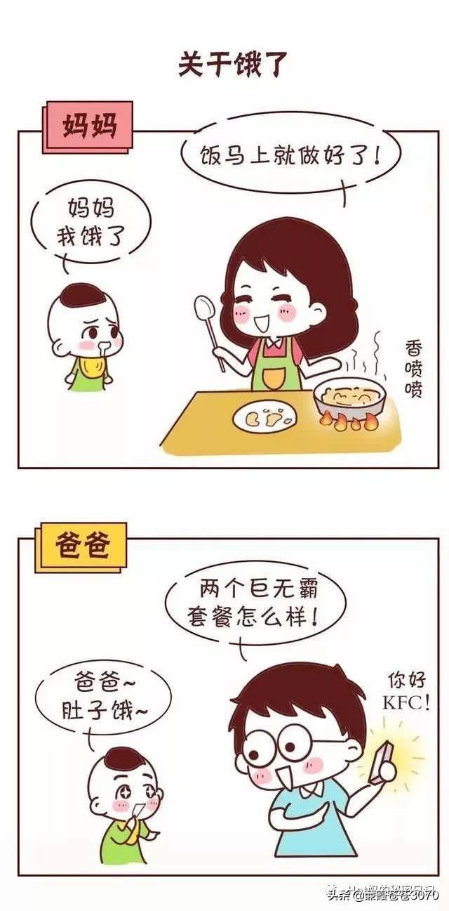 「超级宝妈」爸爸带娃VS妈妈带娃，有你家那一款吗？
